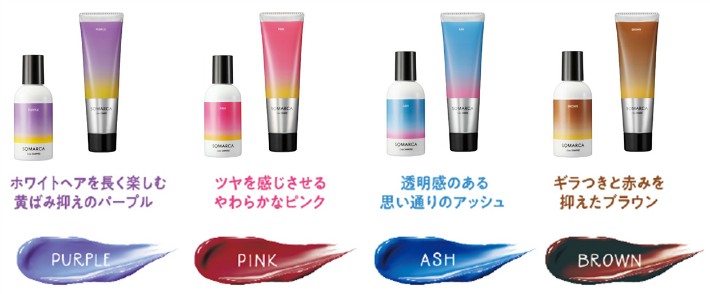 激安】 ホーユー ソマルカ カラー カラー パープル ホームケア 130g セット シャンプー カラーリング パープル 150ml＆カラー チャージ  ヘアカラー シャンプー