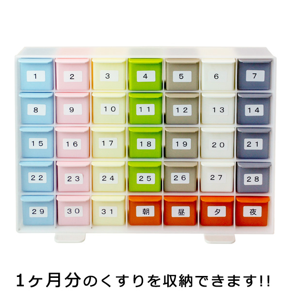 月間くすりケース　送料無料  自社製造日本製