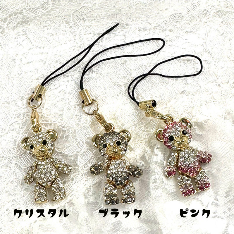 くまのストラップ キラキラ携帯ストラップ : Rapport - 通販 - Yahoo