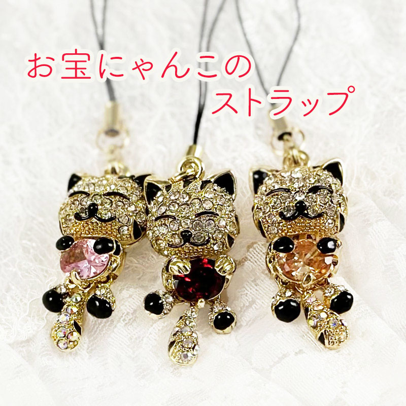 携帯ストラップ 猫 かわいい スマホチャーム きらきら ブラウン ピンク