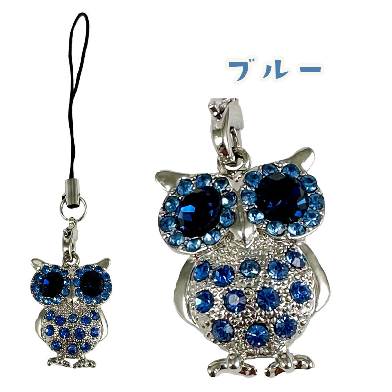 携帯ストラップ フクロウ かわいい スマホチャーム きらきら ピンク