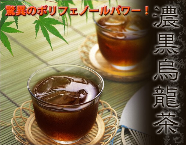 ボリュームたっぷり！濃黒烏龍茶濃黒烏龍茶ティーバッグ5g×30包 :10000009:きらら(綺麗麗)Yahoo!店 - 通販 -  Yahoo!ショッピング