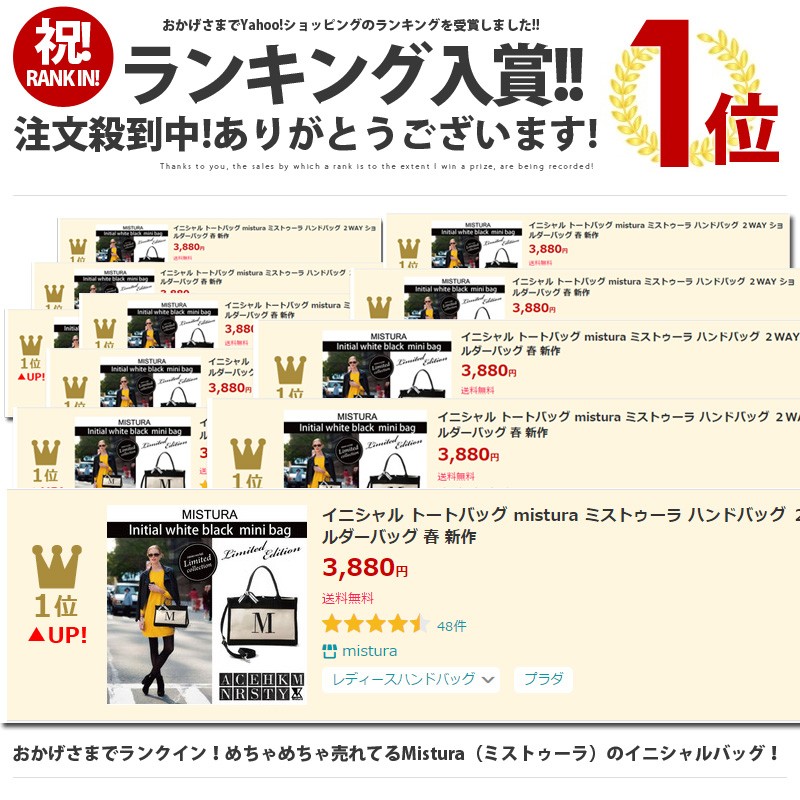 楽天トートバッグ総合ランキング1位獲得しました!!