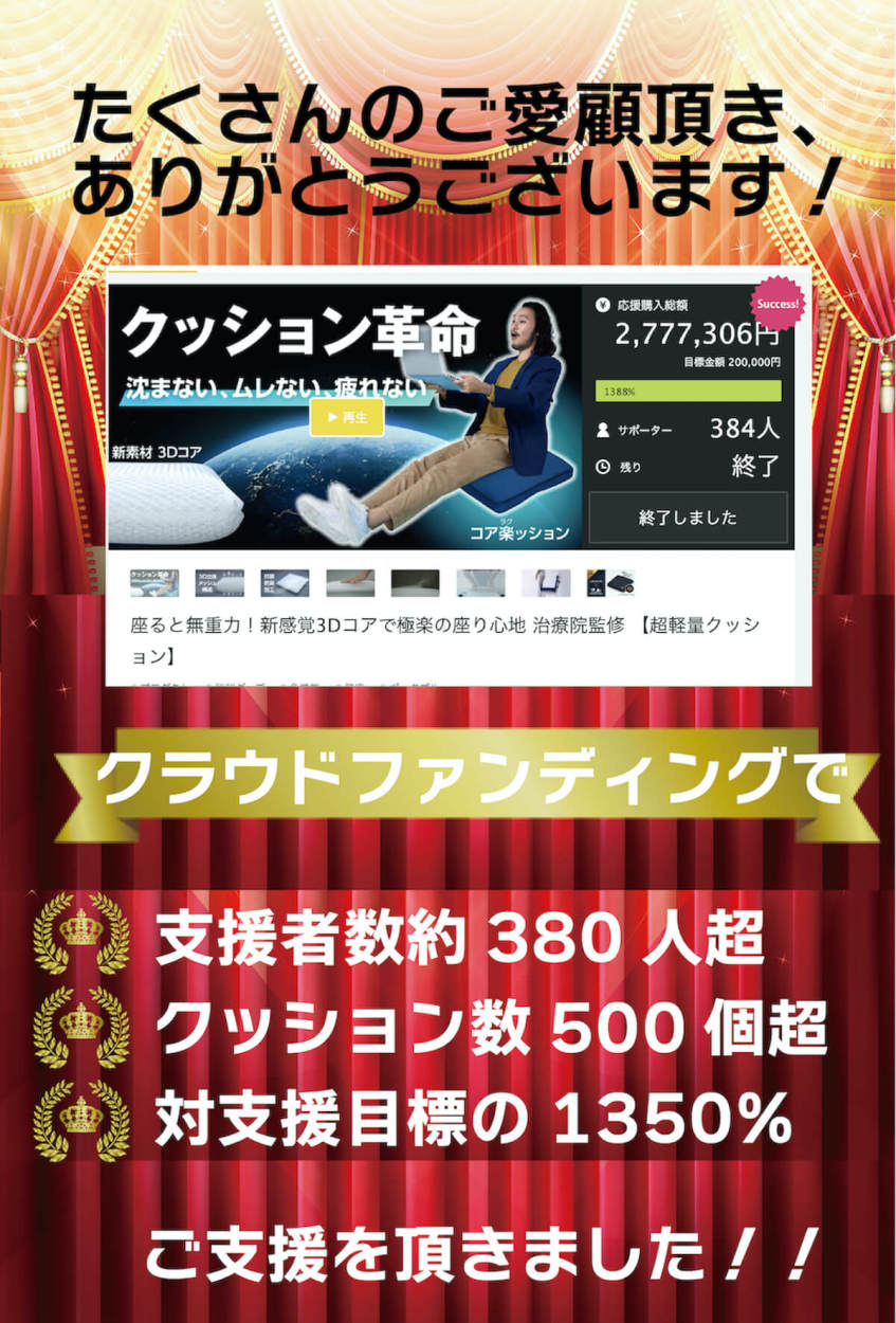 クッション 座布団 椅子 日本製 超軽量 椅子用 座布団 洗える クラウドファンディング 蒸れない 腰痛  紐付き シートクッション 低反発　姿勢補正