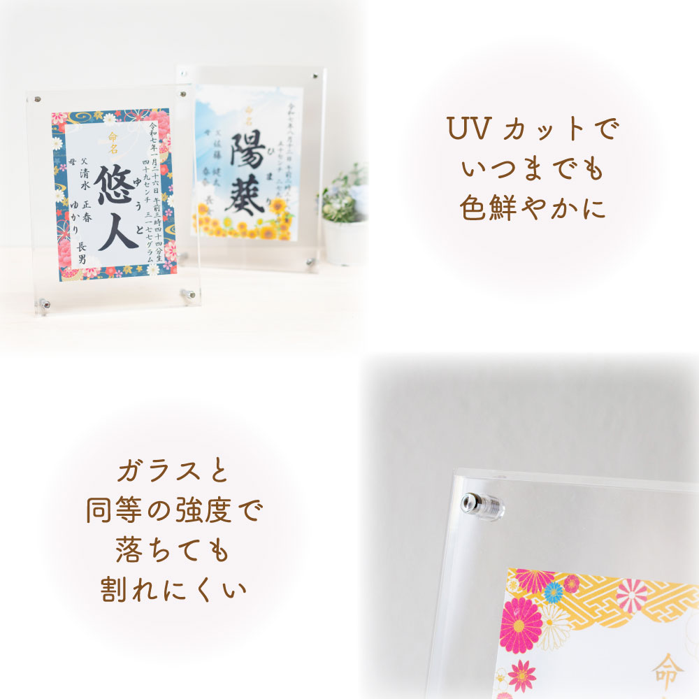 命名書お七夜とは赤ちゃんが生まれてから7日めの夜に行うお祝いで命名式を同時に行うことが一般的です。