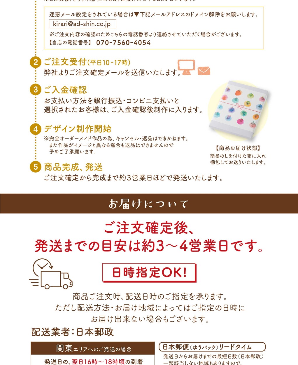 命名書お七夜とはこれからの健やかな成長を願って行うお祝い。赤ちゃんにとってははじめてのお祝い行事となりとなります。