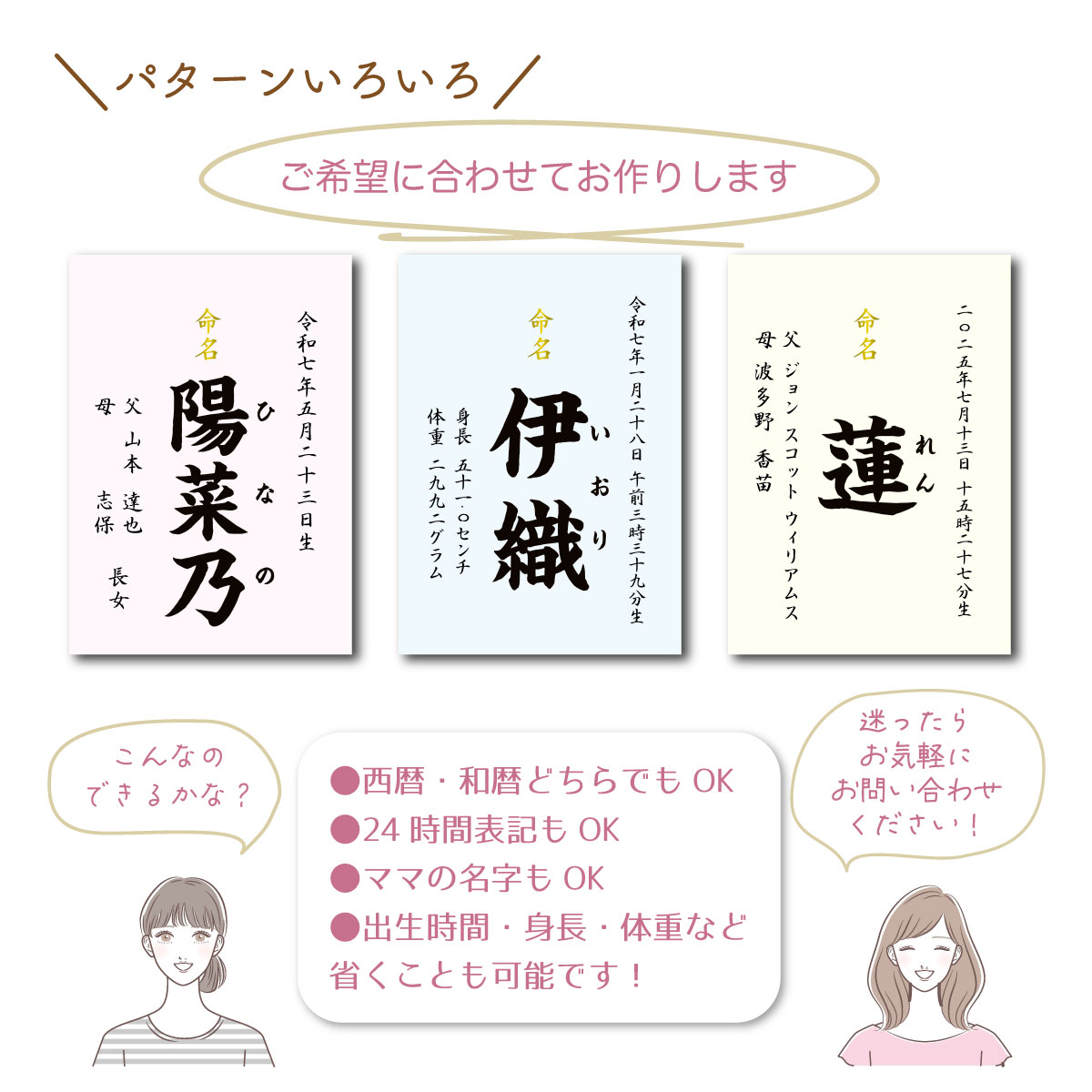 命名書お七夜とはこれからの健やかな成長を願って行うお祝い。赤ちゃんにとってははじめてのお祝い行事となりとなります。