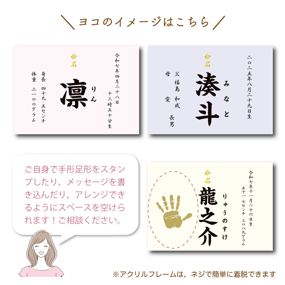 命名書お七夜とはこれからの健やかな成長を願って行うお祝い。赤ちゃんにとってははじめてのお祝い行事となりとなります。