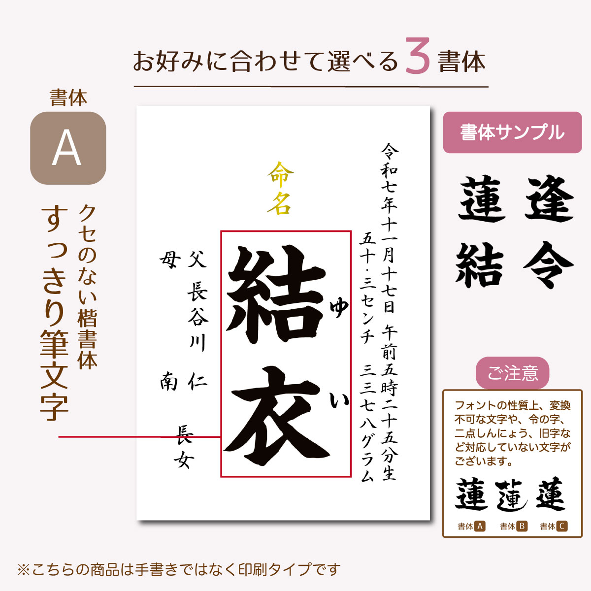命名書お七夜とはこれからの健やかな成長を願って行うお祝い。赤ちゃんにとってははじめてのお祝い行事となりとなります。