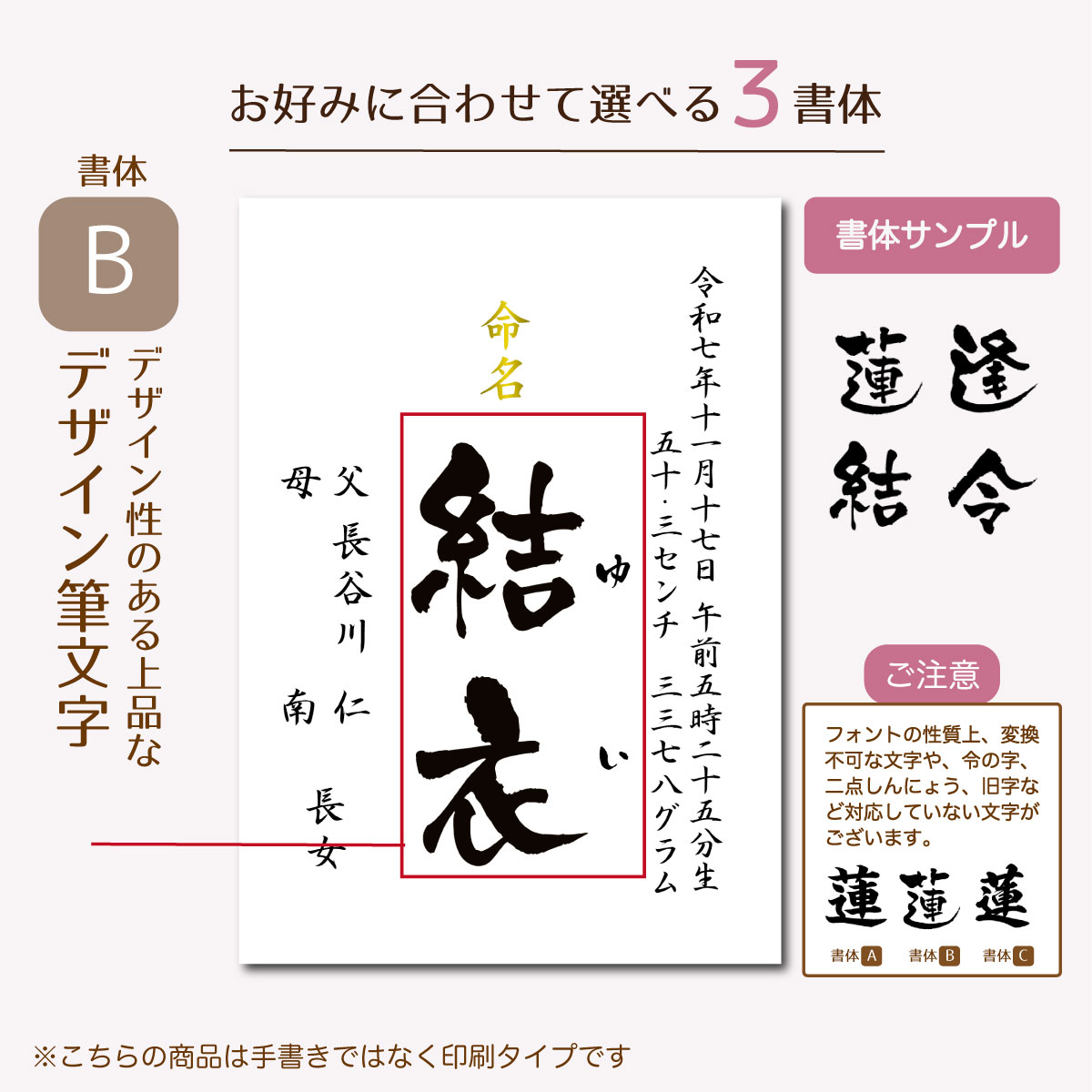 命名書お七夜とはこれからの健やかな成長を願って行うお祝い。赤ちゃんにとってははじめてのお祝い行事となりとなります。