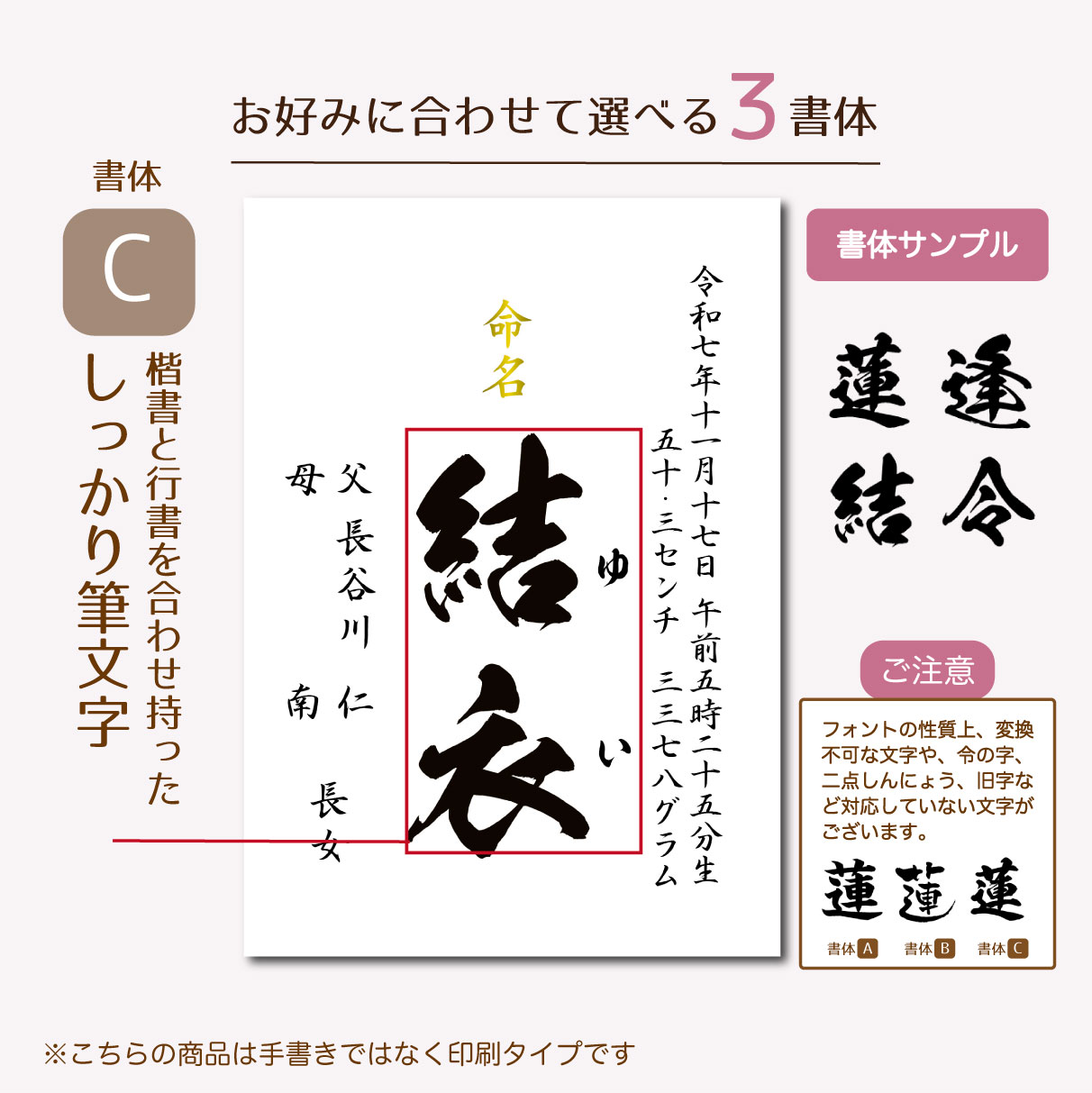 命名書お七夜とはこれからの健やかな成長を願って行うお祝い。赤ちゃんにとってははじめてのお祝い行事となりとなります。