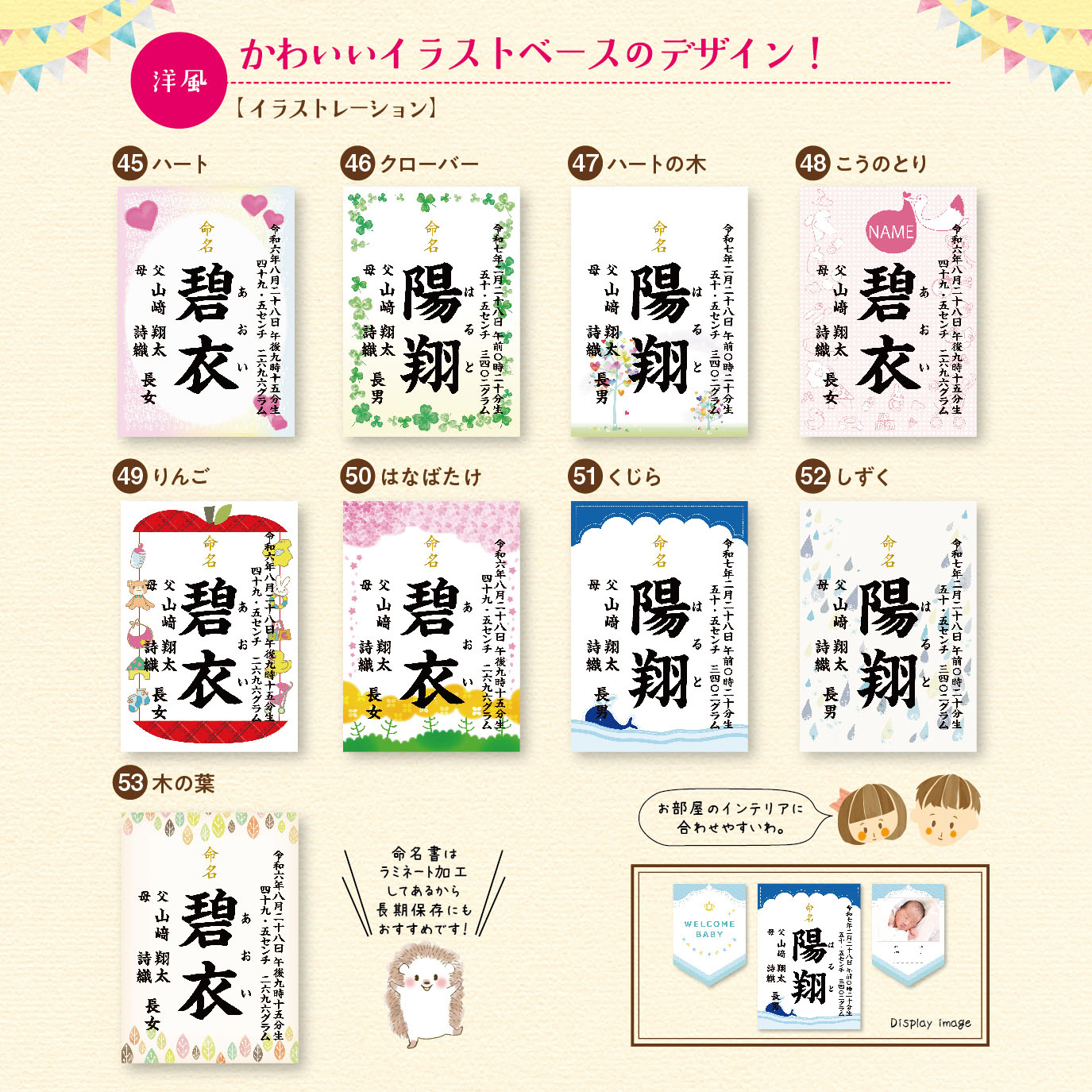 命名書お七夜とはこれからの健やかな成長を願って行うお祝い。赤ちゃんにとってははじめてのお祝い行事となりとなります。