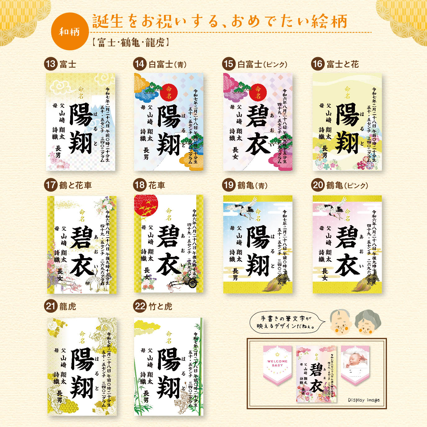 命名書お七夜とはこれからの健やかな成長を願って行うお祝い。赤ちゃんにとってははじめてのお祝い行事となりとなります。