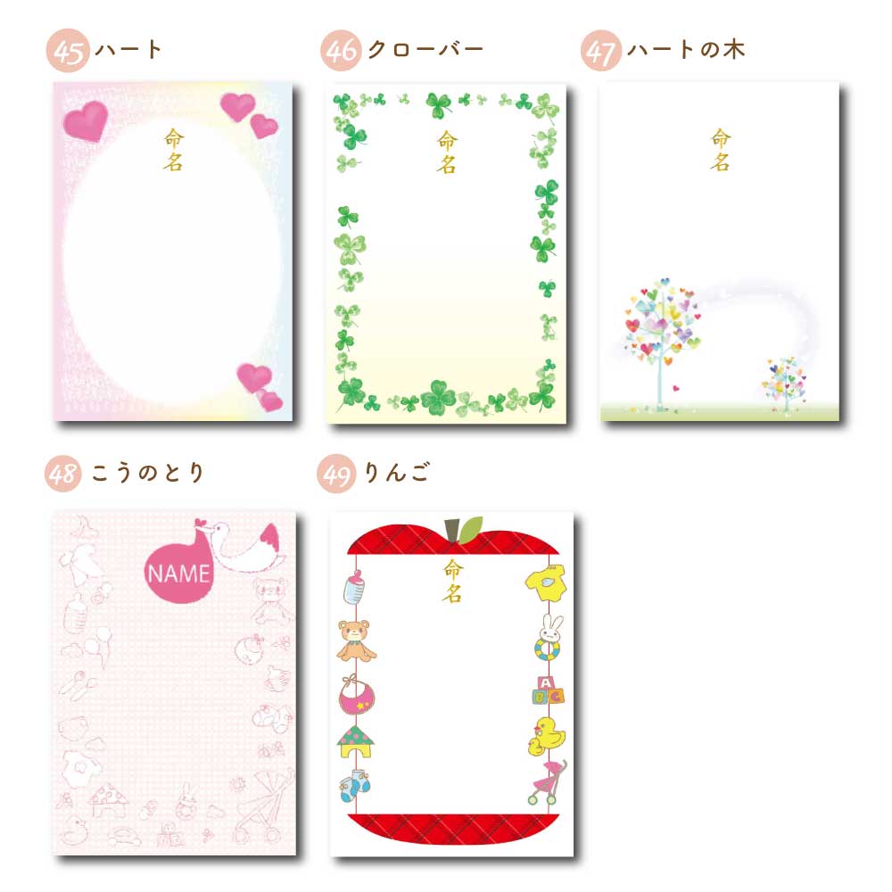 命名書お七夜とはこれからの健やかな成長を願って行うお祝い。赤ちゃんにとってははじめてのお祝い行事となりとなります。