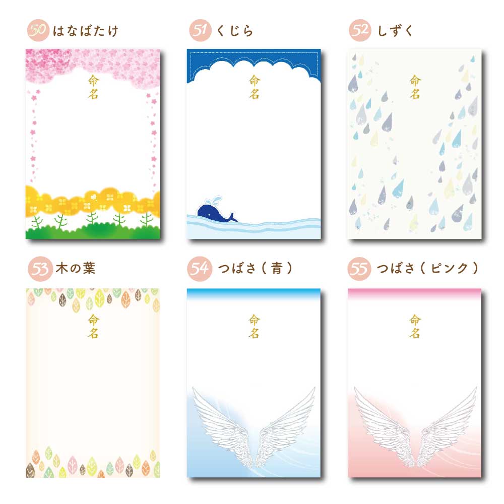 命名書お七夜とはこれからの健やかな成長を願って行うお祝い。赤ちゃんにとってははじめてのお祝い行事となりとなります。