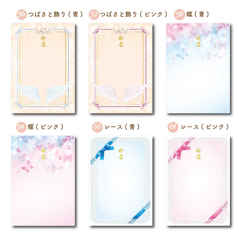 命名書お七夜とはこれからの健やかな成長を願って行うお祝い。赤ちゃんにとってははじめてのお祝い行事となりとなります。