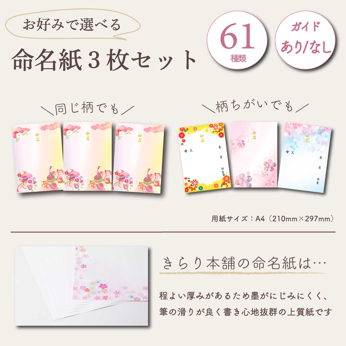 オーダー命名書3枚　てん 命名書 オーダー 代筆 なし 用紙のみ 選べる3枚セット 命名紙