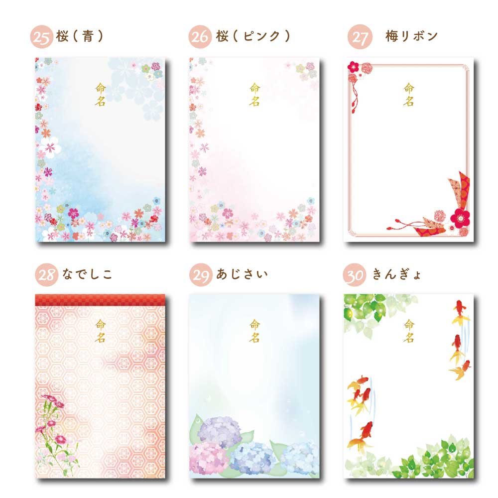 命名書お七夜とは赤ちゃんが生まれてから7日めの夜に行うお祝いで命名式を同時に行うことが一般的です。