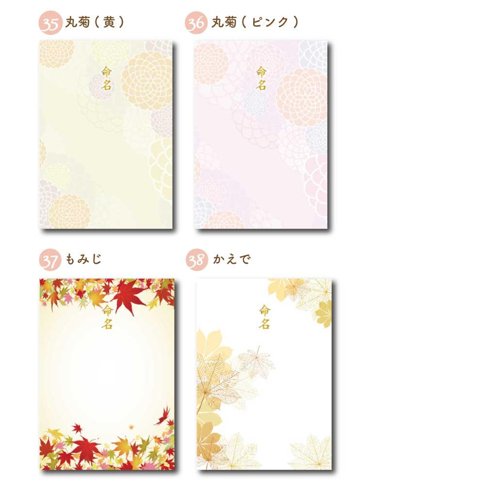 命名書お七夜とは赤ちゃんが生まれてから7日めの夜に行うお祝いで命名式を同時に行うことが一般的です。