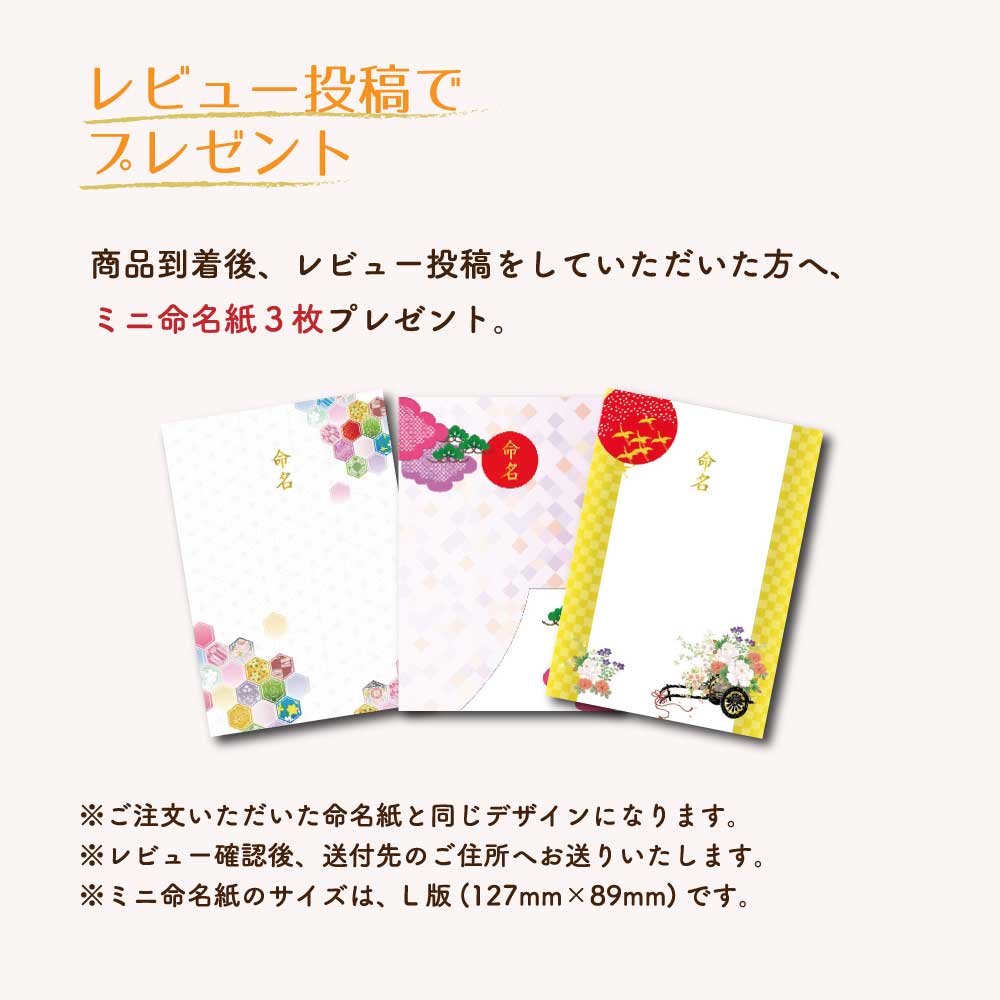 命名書お七夜とはこれからの健やかな成長を願って行うお祝い。赤ちゃんにとってははじめてのお祝い行事となりとなります。