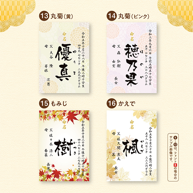 命名書お七夜とはこれからの健やかな成長を願って行うお祝い。赤ちゃんにとってははじめてのお祝い行事となりとなります。