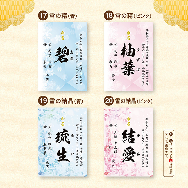 命名書お七夜とはこれからの健やかな成長を願って行うお祝い。赤ちゃんにとってははじめてのお祝い行事となりとなります。