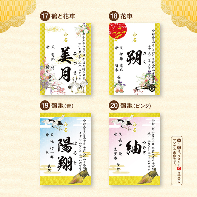 命名書お七夜とはこれからの健やかな成長を願って行うお祝い。赤ちゃんにとってははじめてのお祝い行事となりとなります。