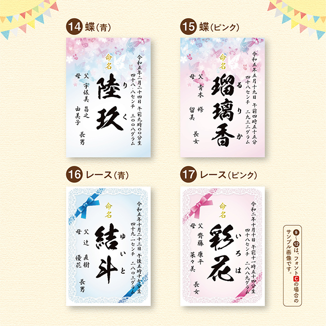 命名書お七夜とはこれからの健やかな成長を願って行うお祝い。赤ちゃんにとってははじめてのお祝い行事となりとなります。