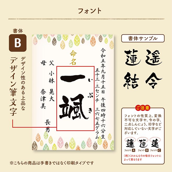 命名書お七夜とはこれからの健やかな成長を願って行うお祝い。赤ちゃんにとってははじめてのお祝い行事となりとなります。