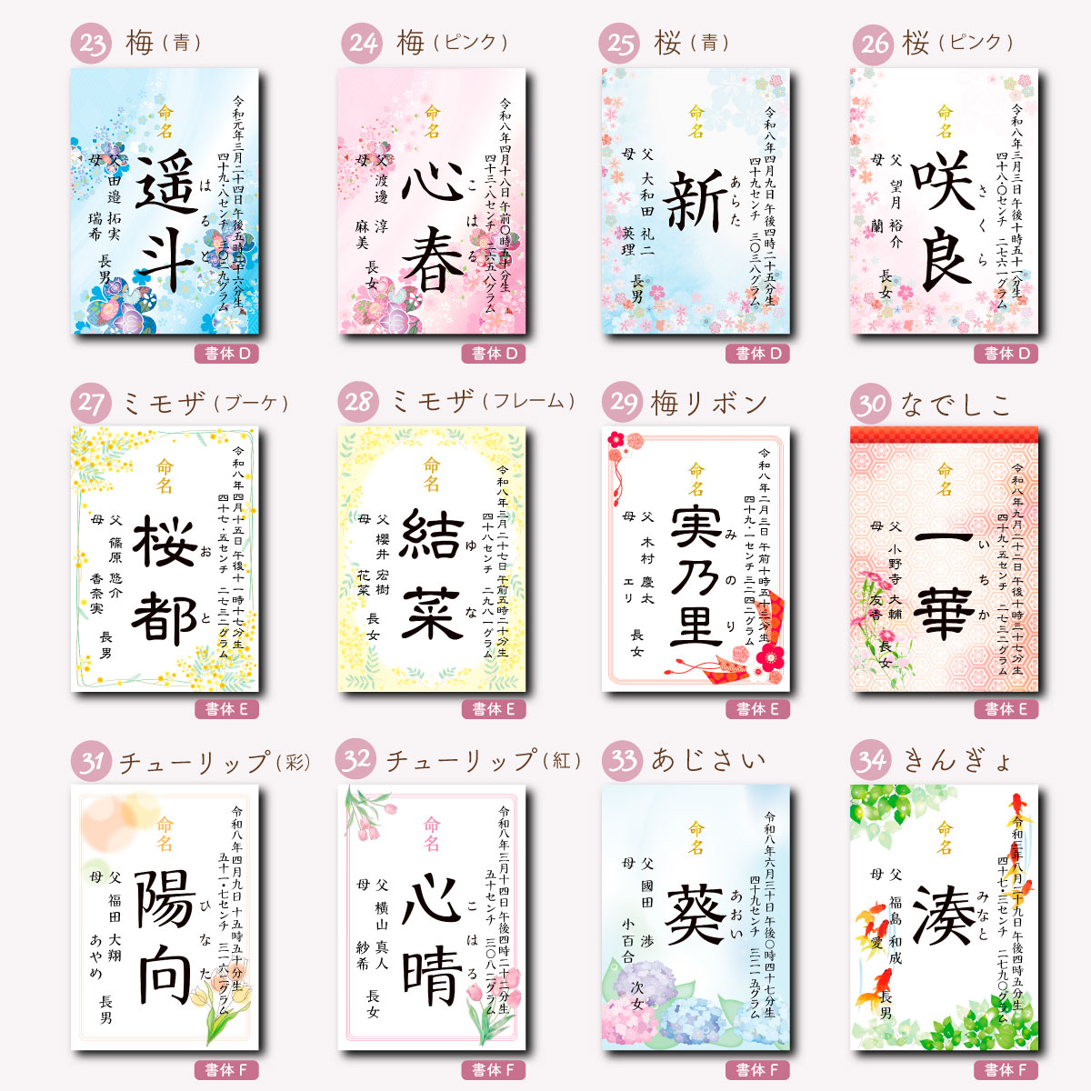 命名書お七夜とは赤ちゃんが生まれてから7日めの夜に行うお祝いで命名式を同時に行うことが一般的です。
