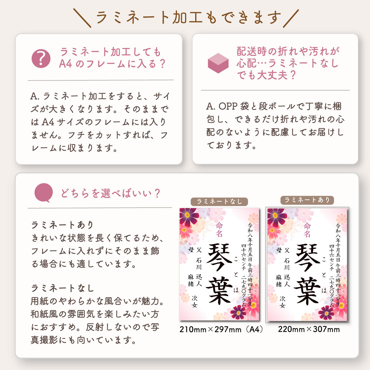NEWデザイン 命名書 おしゃれ プリント 季節 和柄 洋柄 代筆 命名紙