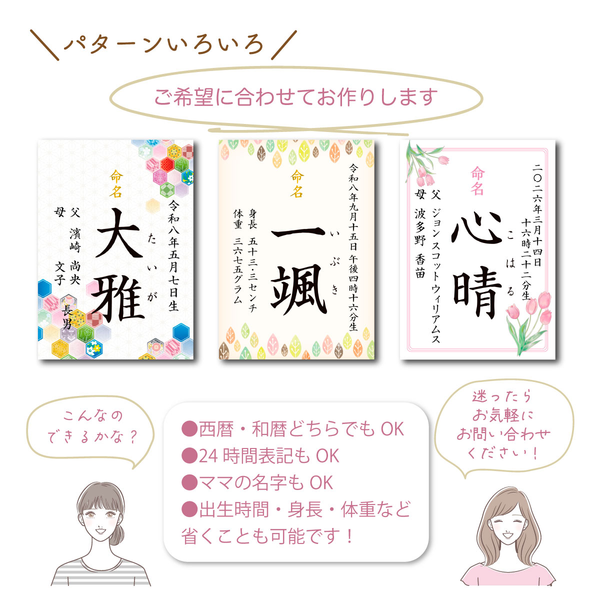 命名書お七夜とはこれからの健やかな成長を願って行うお祝い。赤ちゃんにとってははじめてのお祝い行事となりとなります。