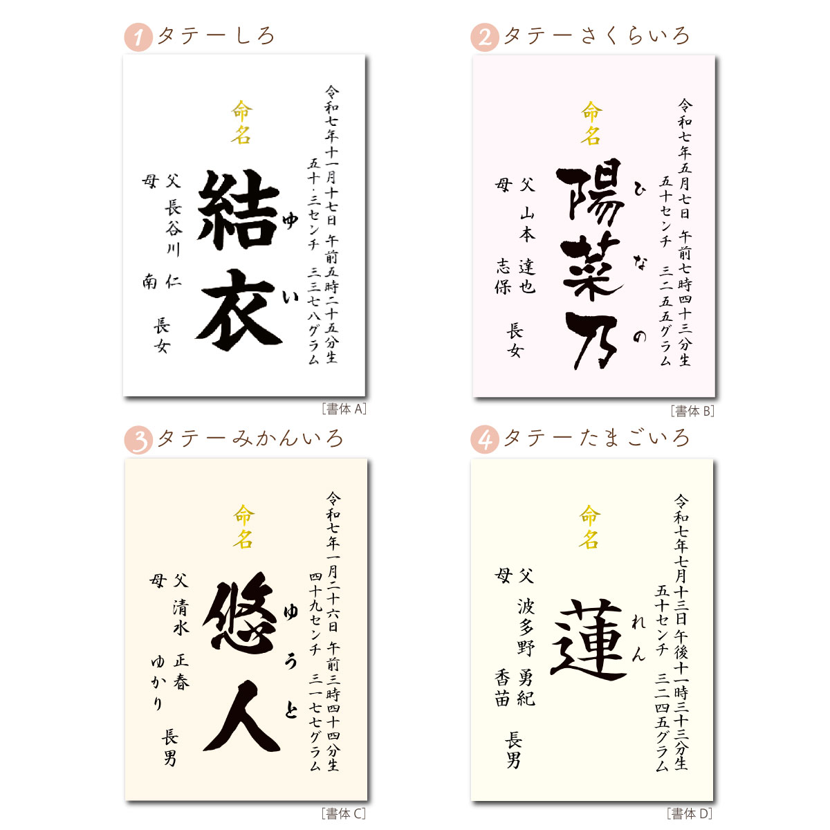 命名書お七夜とはこれからの健やかな成長を願って行うお祝い。赤ちゃんにとってははじめてのお祝い行事となりとなります。