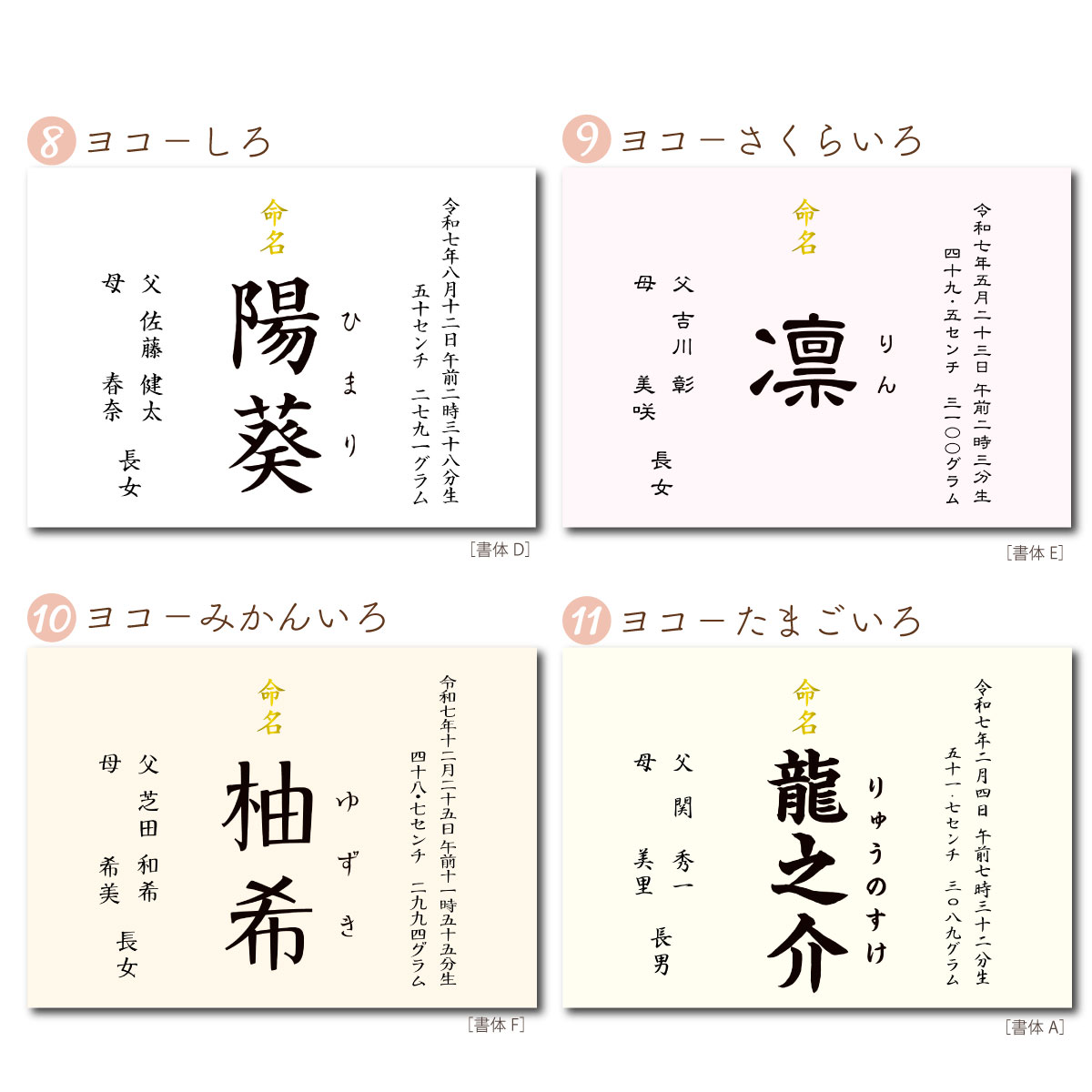命名書お七夜とはこれからの健やかな成長を願って行うお祝い。赤ちゃんにとってははじめてのお祝い行事となりとなります。