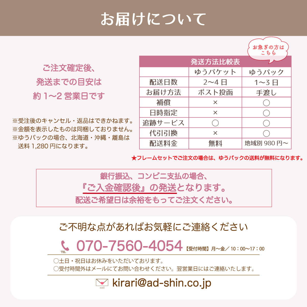 命名書お七夜とはこれからの健やかな成長を願って行うお祝い。赤ちゃんにとってははじめてのお祝い行事となりとなります。