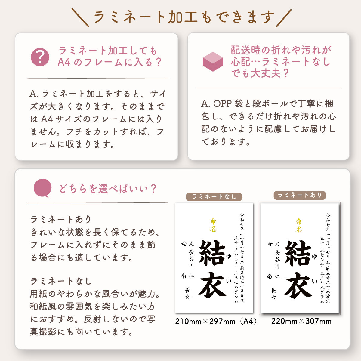 命名書お七夜とはこれからの健やかな成長を願って行うお祝い。赤ちゃんにとってははじめてのお祝い行事となりとなります。