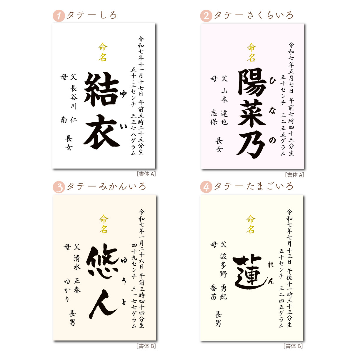 命名書お七夜とはこれからの健やかな成長を願って行うお祝い。赤ちゃんにとってははじめてのお祝い行事となりとなります。