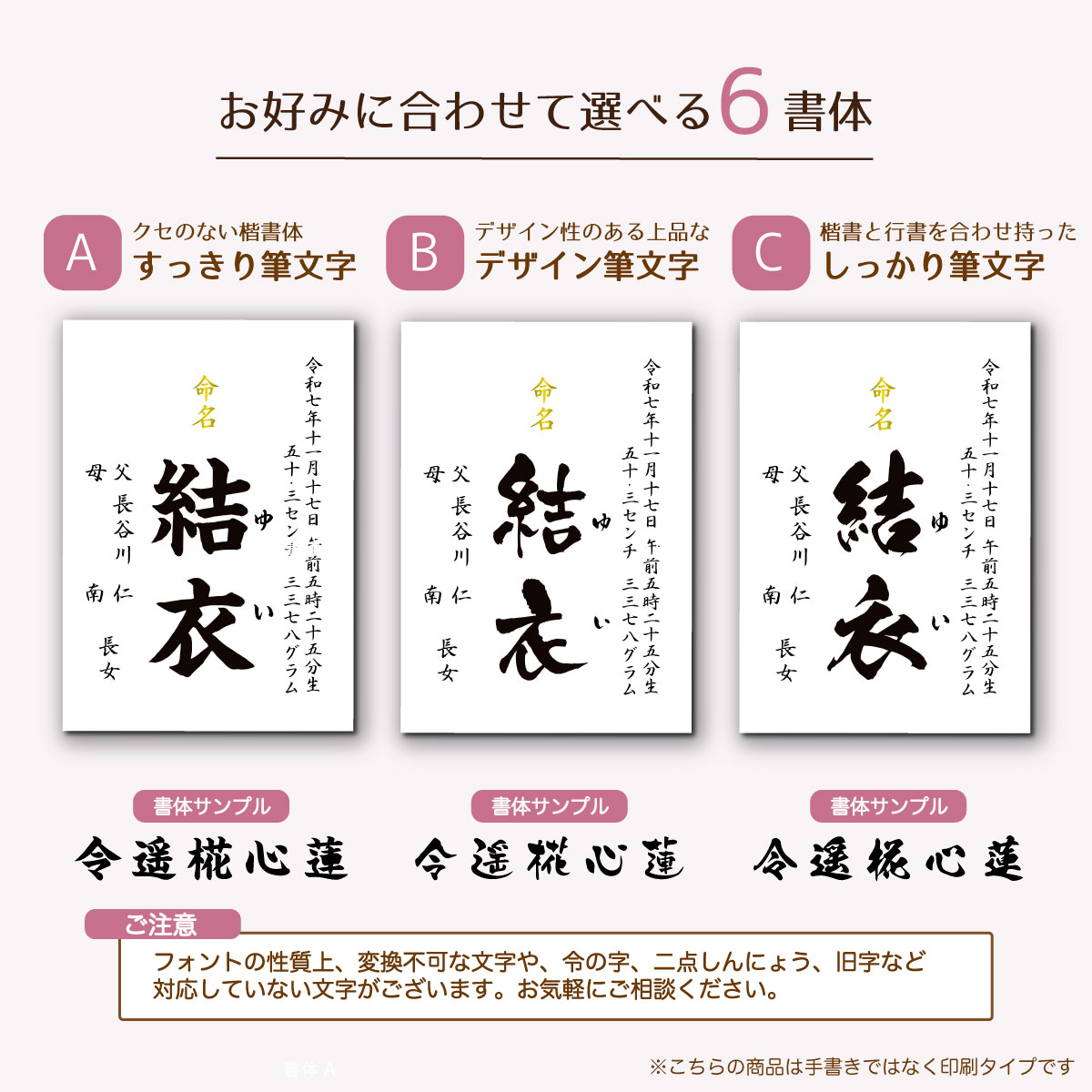 命名書お七夜とはこれからの健やかな成長を願って行うお祝い。赤ちゃんにとってははじめてのお祝い行事となりとなります。