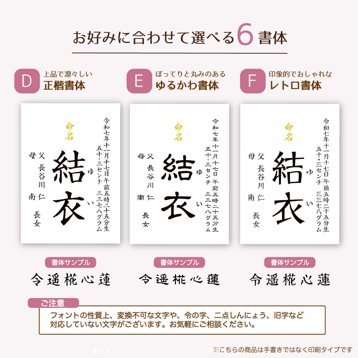 命名書お七夜とはこれからの健やかな成長を願って行うお祝い。赤ちゃんにとってははじめてのお祝い行事となりとなります。