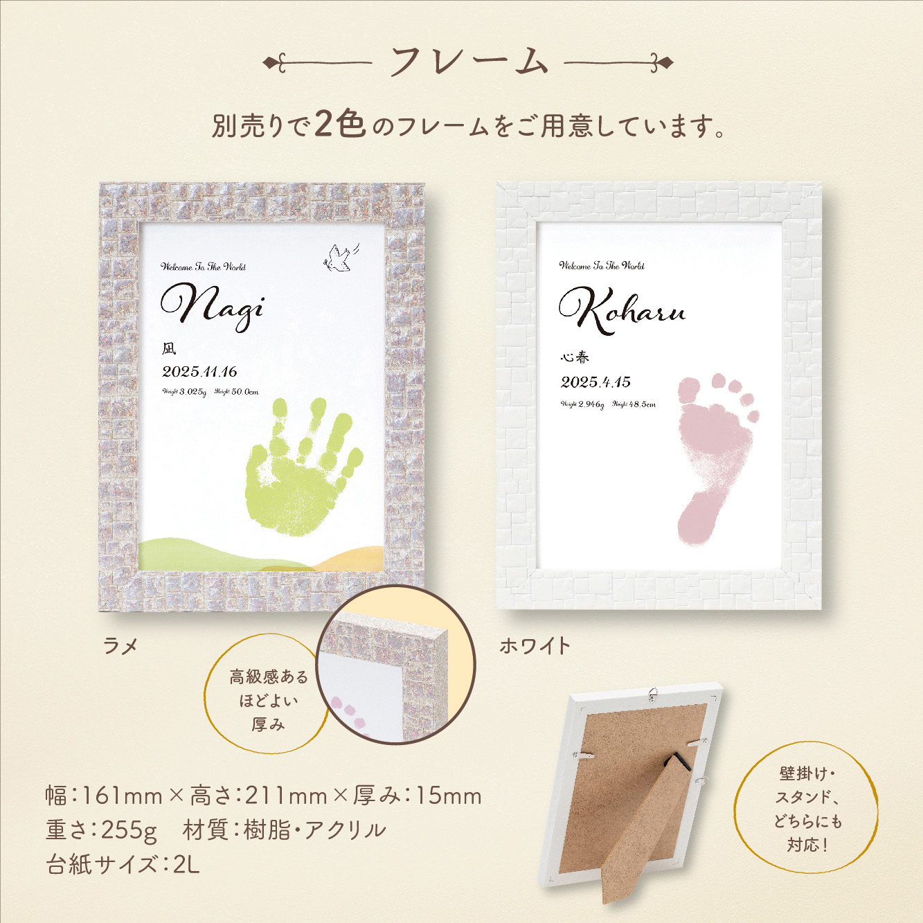 3サイズ展開の、どこにでも置けて一生飾り続けられるメモリアルな記念品です。