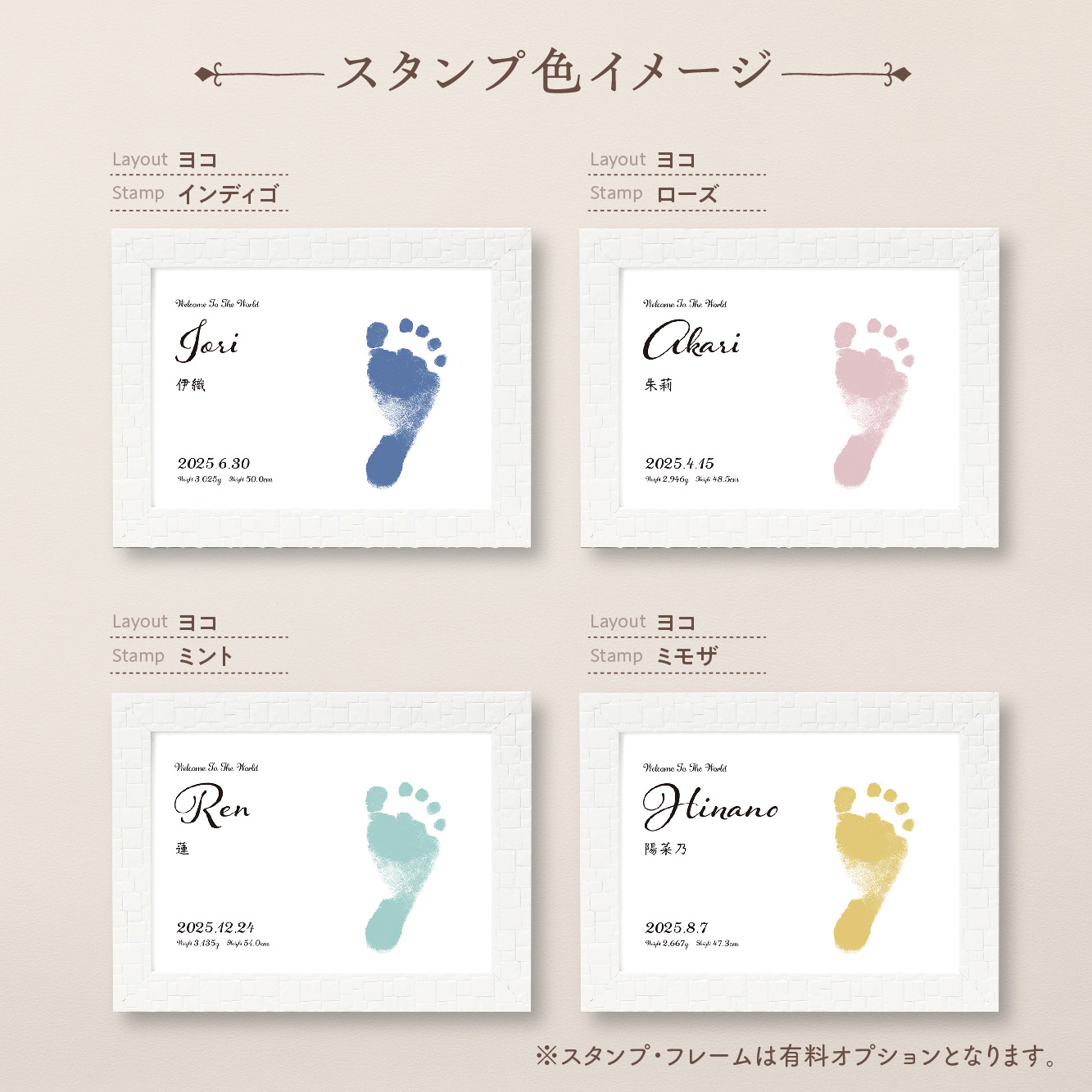 ご出産祝いや1歳の誕生日祝いに、お子様のお名前を華やかに彩る特別な命名書です。