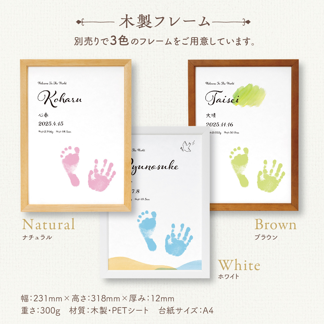 3サイズ展開の、どこにでも置けて一生飾り続けられるメモリアルな記念品です。