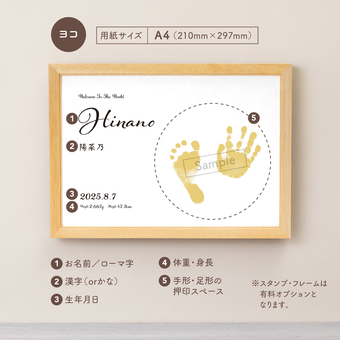 玄関やお部屋など、どんなシーンにも馴染むメモリアルなギフトです。