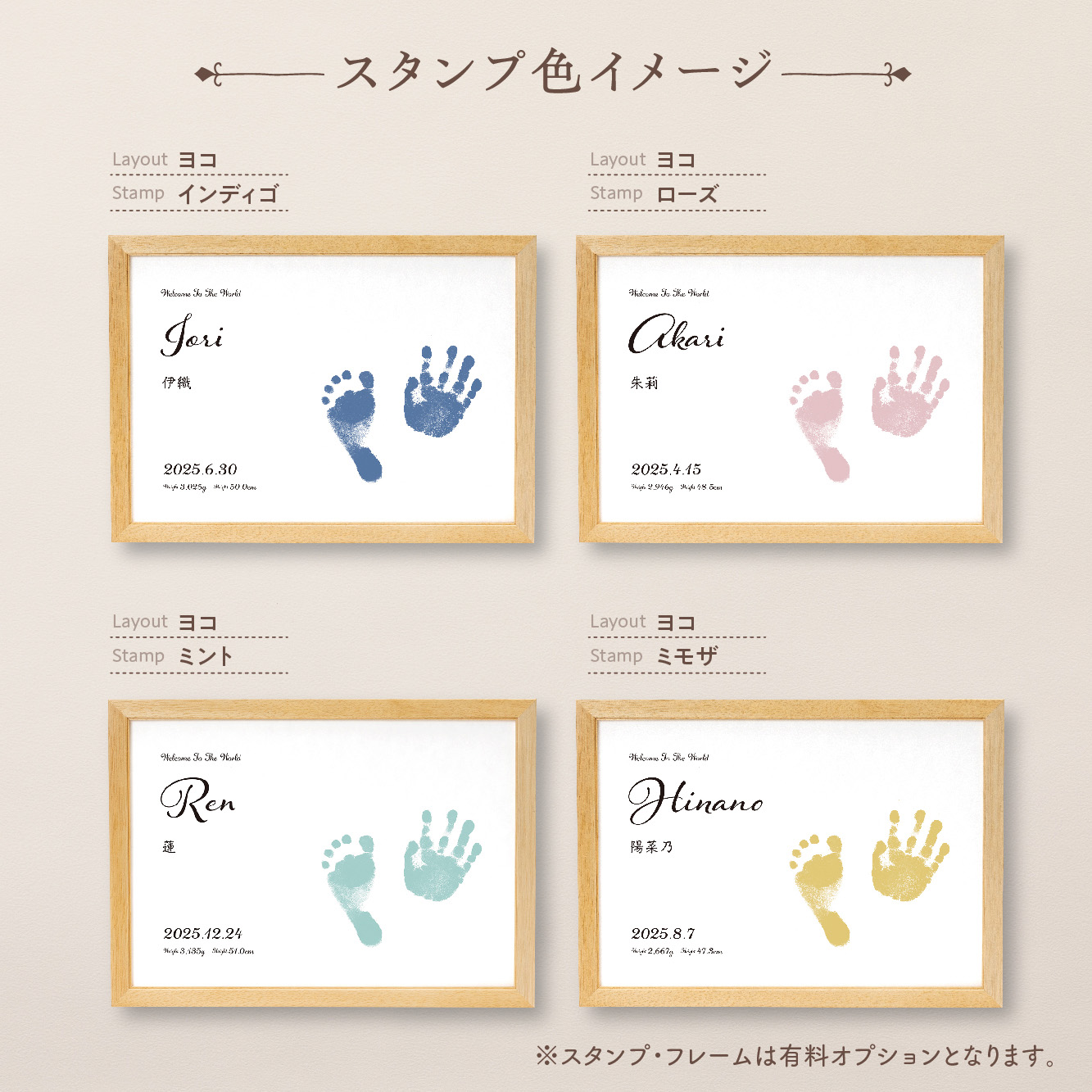 ご出産祝いや1歳の誕生日祝いに、お子様のお名前を華やかに彩る特別な命名書です。