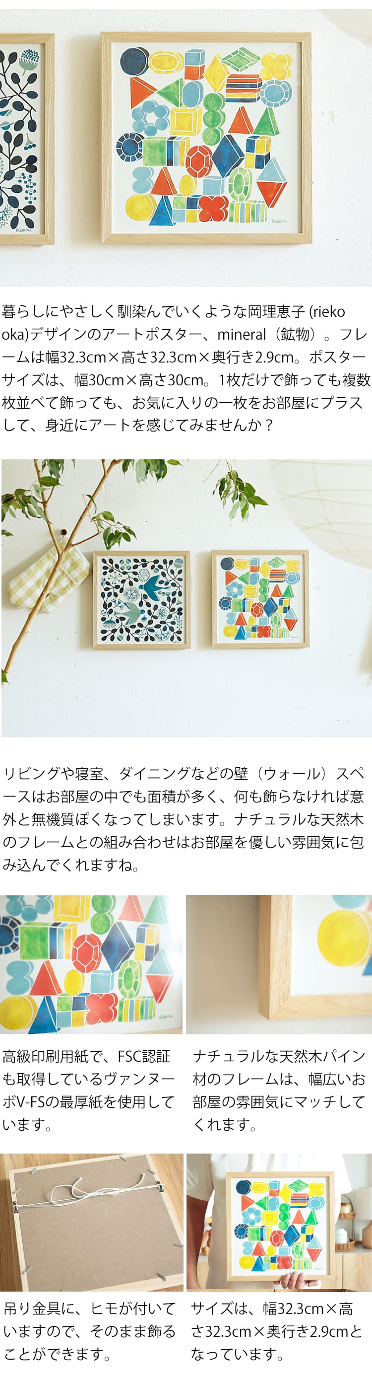 アートポスター mineral（鉱物） インテリア 絵 アート アートポスター