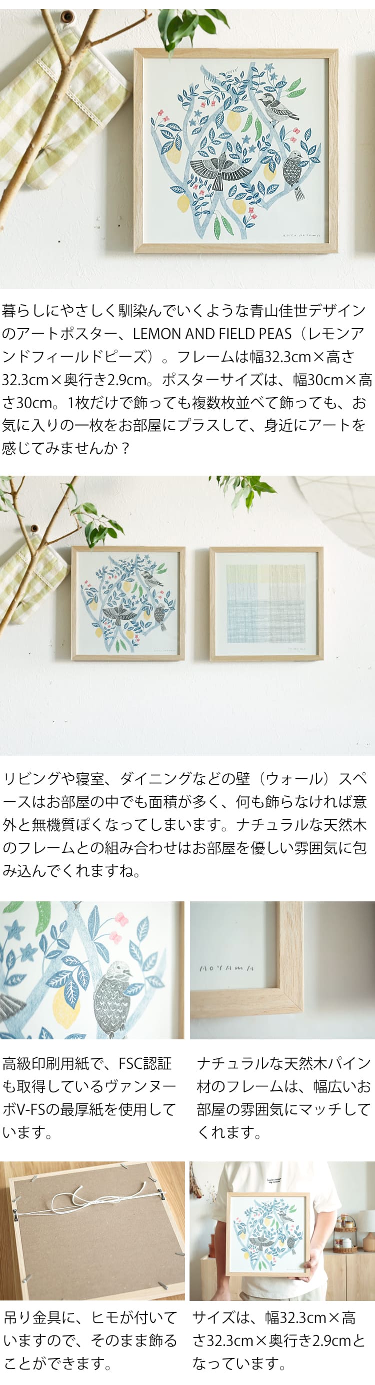 アートポスター LEMON AND FIELD PEAS（レモンアンドフィールドピーズ