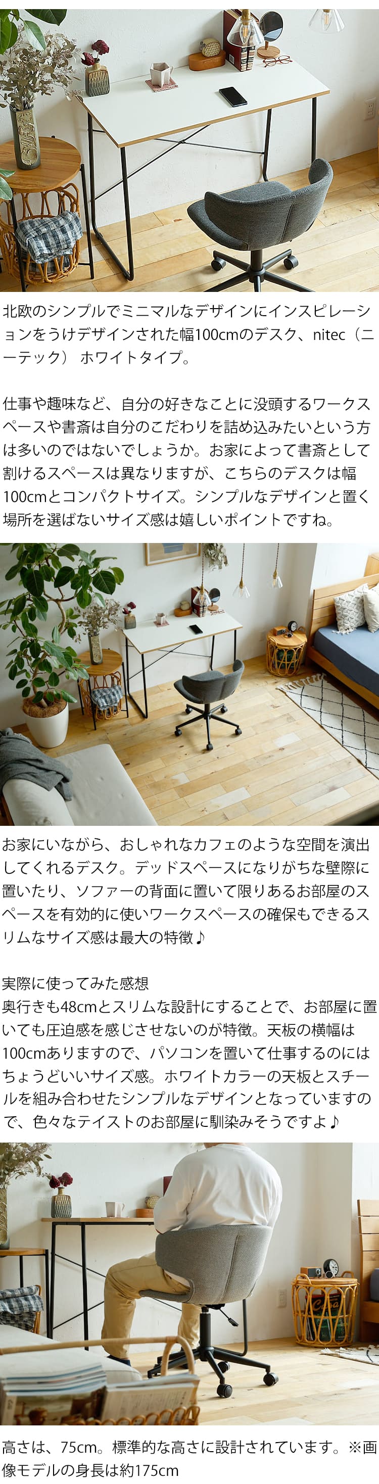 オフィスデスク　パソコンデスク　ホワイト　ナチュルラル デスク nitec（ニーテック） ホワイト 幅100cm デスク 机 パソコン