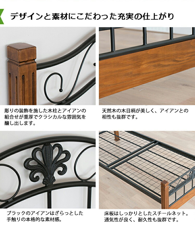 クラシックアイアンベッド カリブ（シングル） シングルフレーム