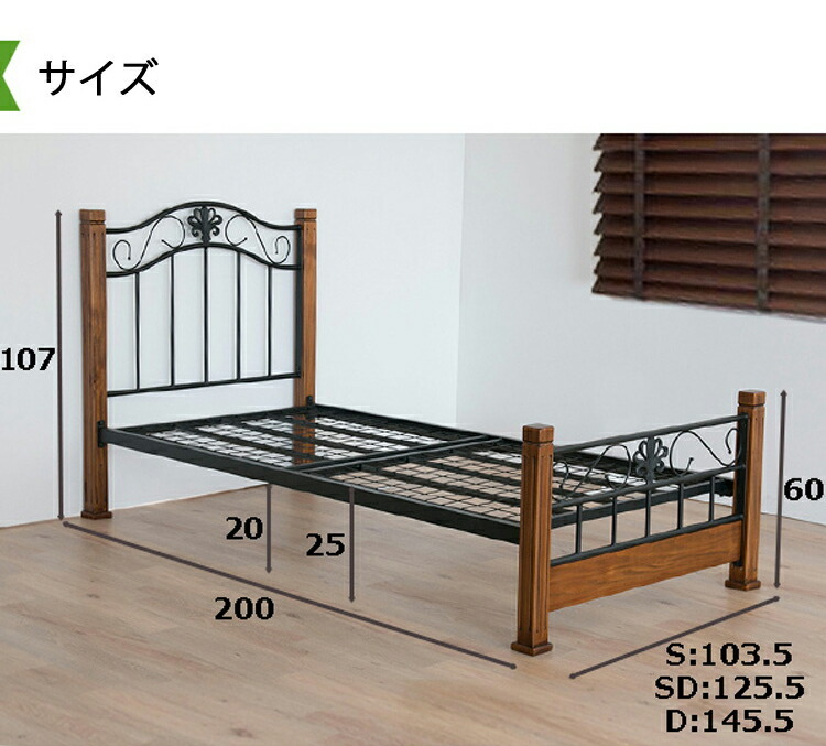 クラシックアイアンベッド カリブ（シングル） シングルフレーム