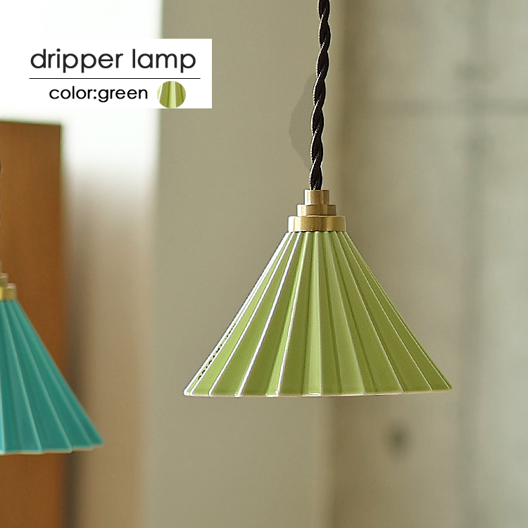 1灯ペンダントライト Dripper lamp（ドリッパーランプ） 1灯